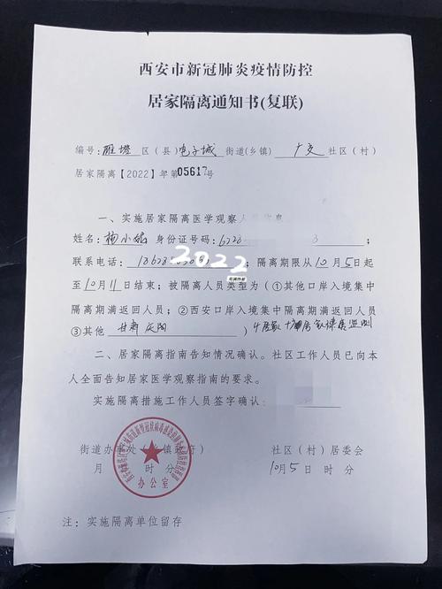 西安疫情居家？西安居家隔离要封门吗？-第5张图片-优品飞百科