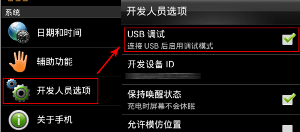 三星s21怎么打开usb调试，三星s20怎么开usb调试-第4张图片-优品飞百科