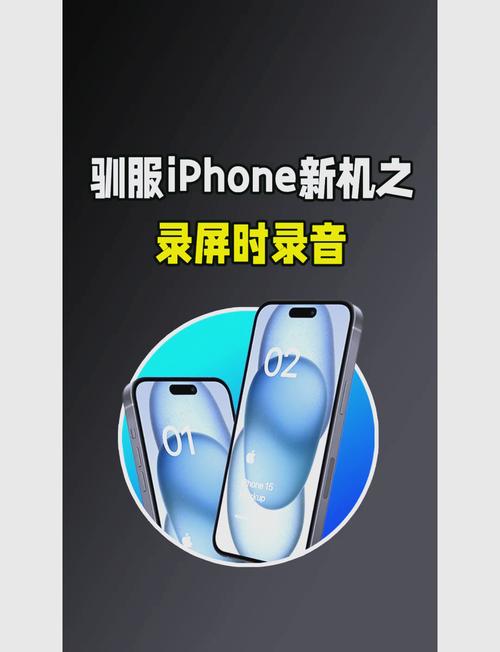 iphone7录屏功能在哪，苹果7录屏设置在哪？-第1张图片-优品飞百科