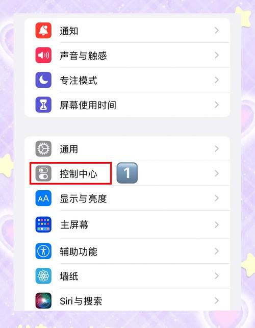 iphone7录屏功能在哪，苹果7录屏设置在哪？-第4张图片-优品飞百科