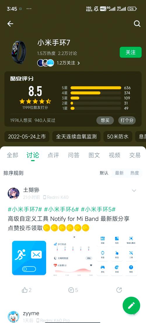 小米手环多久出一代，小米手环是一年发布一次吗？-第2张图片-优品飞百科