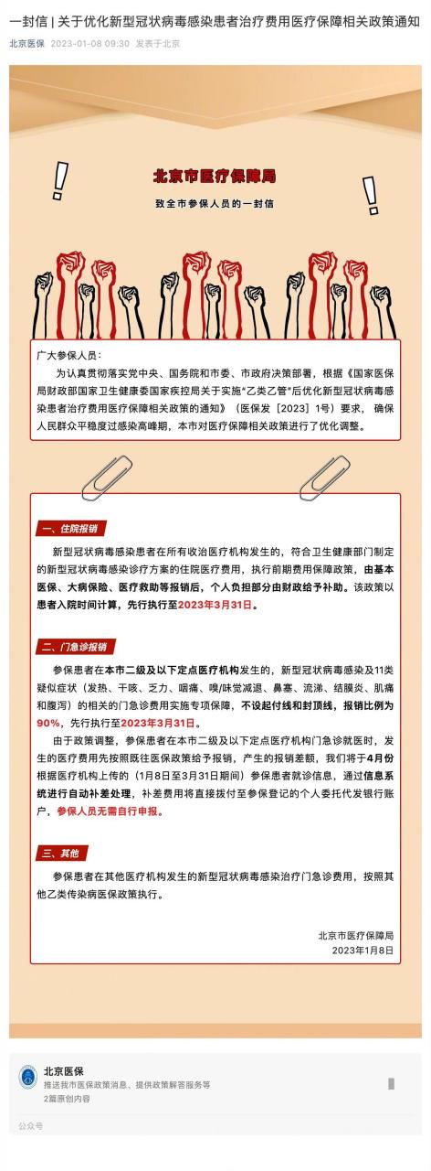 国家疫情帮扶政策，疫情期间国家出台的帮扶政策-第6张图片-优品飞百科