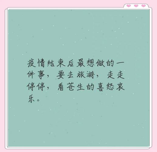 以花会疫情，以花会友的唯美句子-第6张图片-优品飞百科