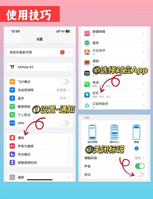 iphone系统更新红点怎么去掉，iphone系统更新的红点怎么取消？-第1张图片-优品飞百科