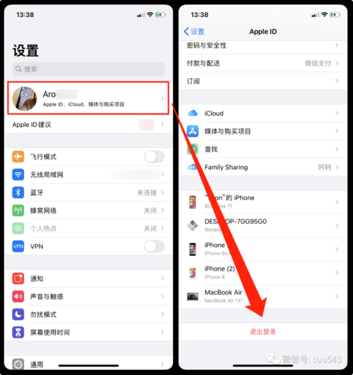 iphone系统更新红点怎么去掉，iphone系统更新的红点怎么取消？-第2张图片-优品飞百科
