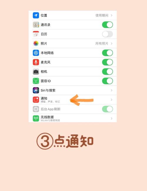 iphone系统更新红点怎么去掉，iphone系统更新的红点怎么取消？-第3张图片-优品飞百科