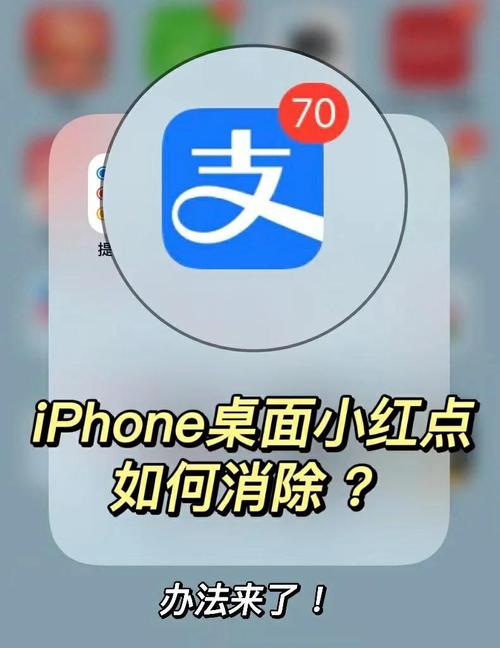 iphone系统更新红点怎么去掉，iphone系统更新的红点怎么取消？-第4张图片-优品飞百科