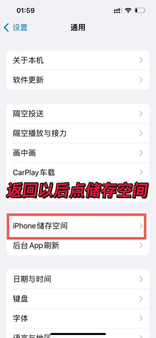 iphone系统更新红点怎么去掉，iphone系统更新的红点怎么取消？-第5张图片-优品飞百科