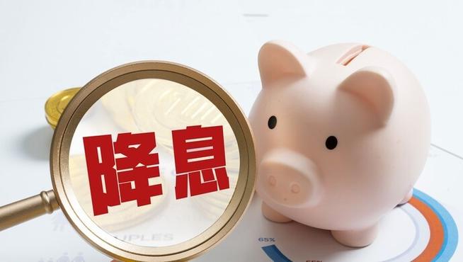 疫情降息贷款，疫情降息贷款有影响吗？-第3张图片-优品飞百科