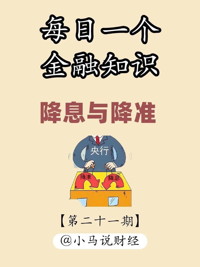 疫情降息贷款，疫情降息贷款有影响吗？-第5张图片-优品飞百科