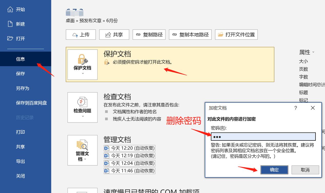 电脑文档如何加密?给单独一个文件夹设密码?-第4张图片-优品飞百科 电脑文档如何加密?给单独一个文件夹设密码?-第4张图片-优品飞百科