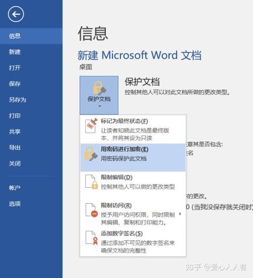 电脑文档如何加密?给单独一个文件夹设密码?-第5张图片-优品飞百科 电脑文档如何加密?给单独一个文件夹设密码?-第5张图片-优品飞百科