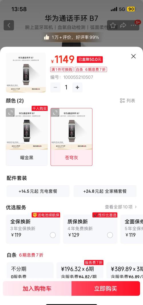 华为通话手环有几款，华为通话手环有几款型号-第4张图片-优品飞百科