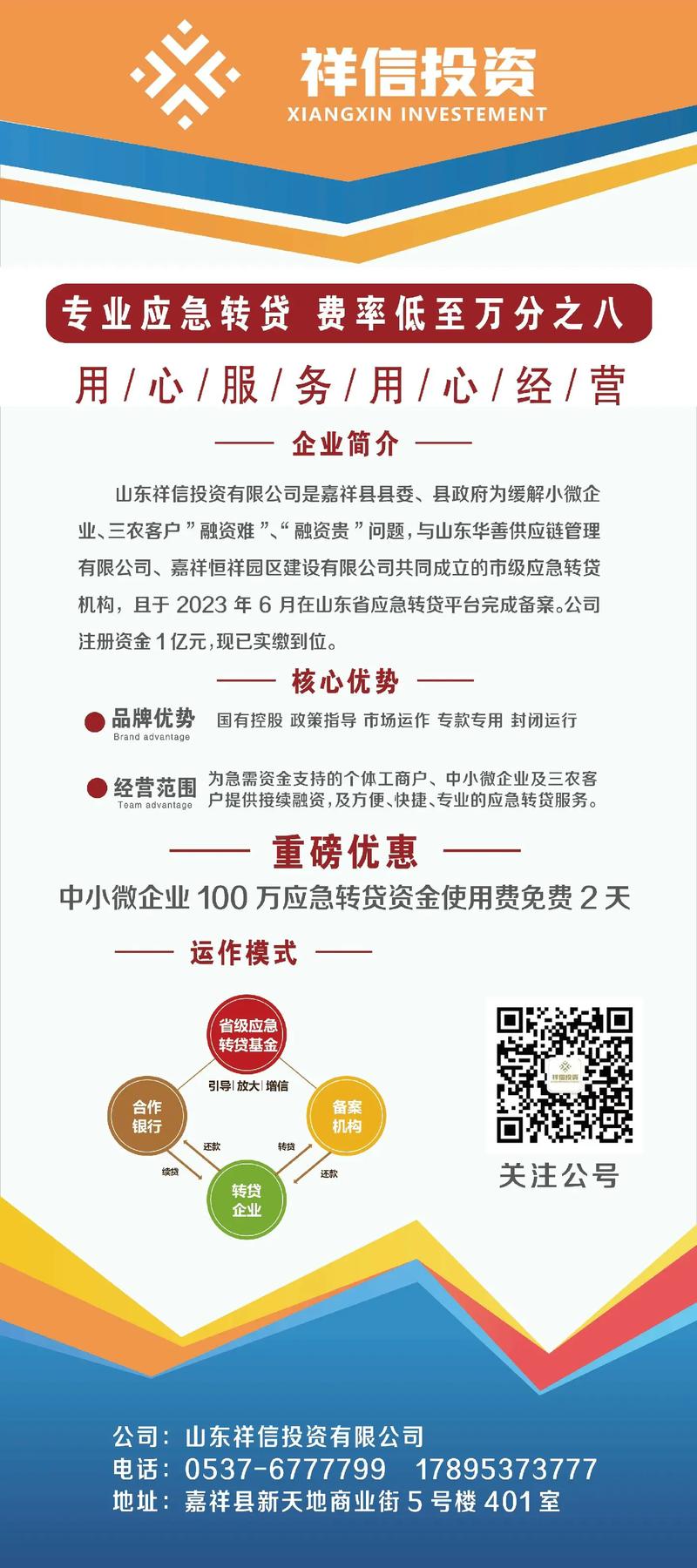 疫情应急贷款，疫情应急贷款还不上-第2张图片-优品飞百科