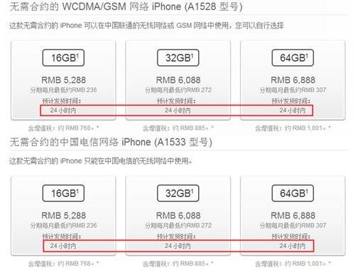 苹果5s可以用移动4g吗，苹果5s能用移动卡么？-第2张图片-优品飞百科