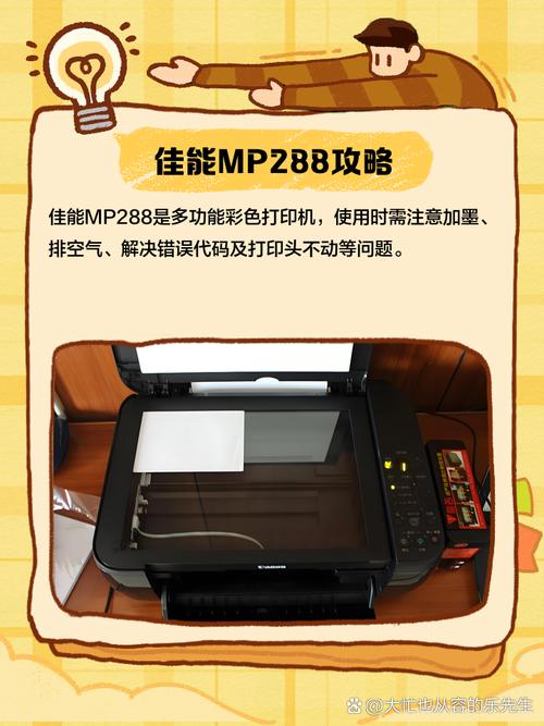 佳能mp288打印机怎么清洗喷头，佳能mp288打印机如何清洗喷头？-第6张图片-优品飞百科