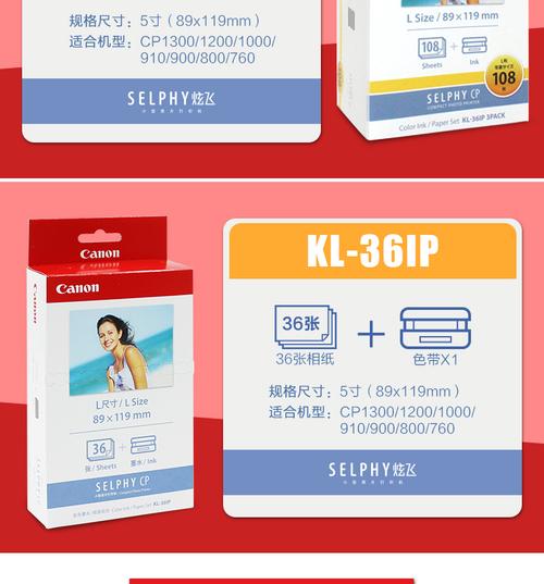 佳能相纸怎么选取，佳能相纸怎么选取型号-第3张图片-优品飞百科