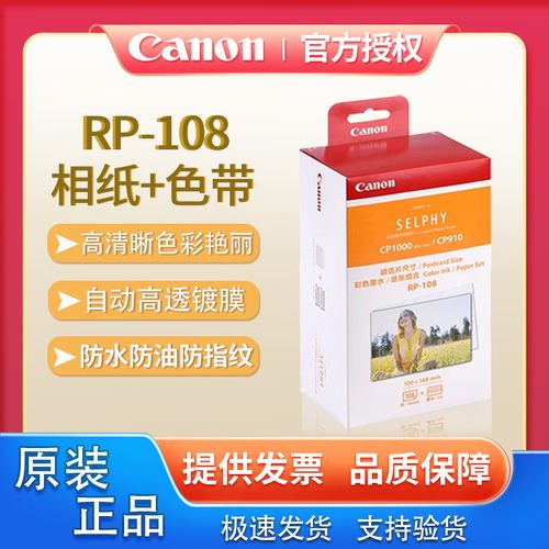 佳能相纸怎么选取，佳能相纸怎么选取型号-第4张图片-优品飞百科