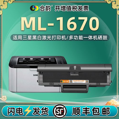 三星ml1676打印机怎么连接电脑？三星ml1666打印机？-第2张图片-优品飞百科