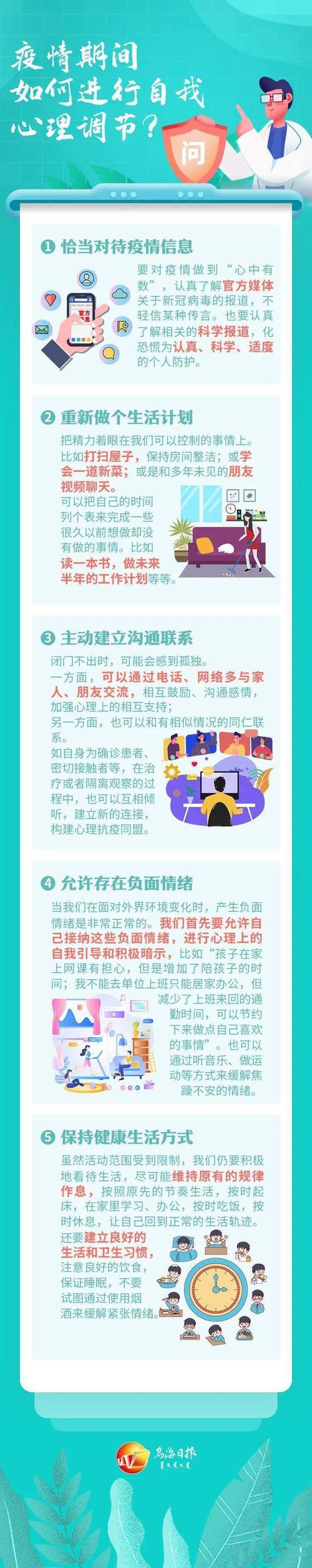 信心疫情心理，疫情期间的心理治疗-第3张图片-优品飞百科