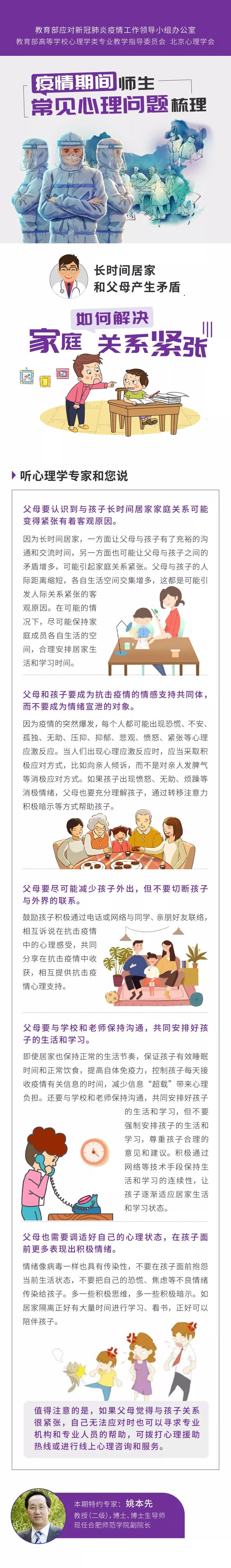 信心疫情心理，疫情期间的心理治疗-第4张图片-优品飞百科