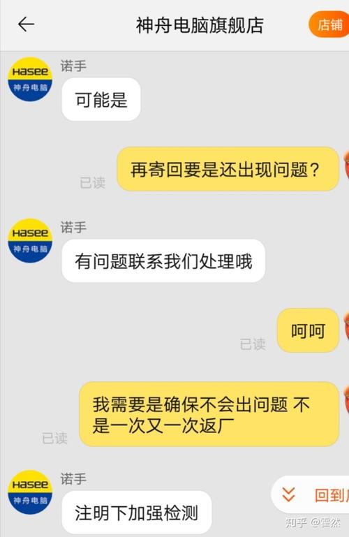 神舟电脑返厂安全吗？神舟电脑返厂流程？-第1张图片-优品飞百科