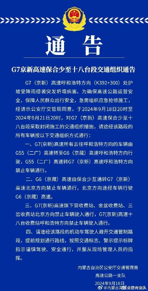 疫情封路交警？疫情封路交警怎么处理？-第4张图片-优品飞百科