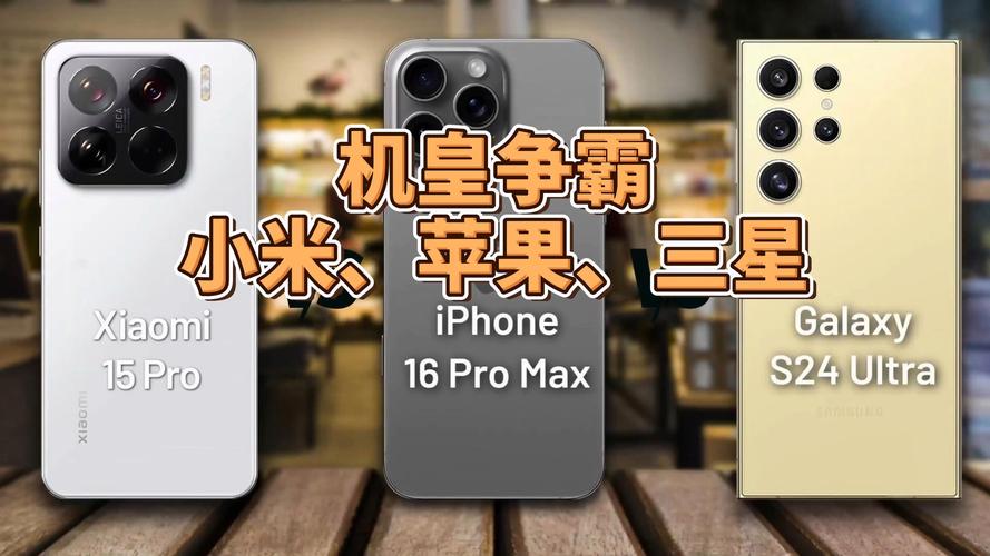 买苹果好还是三星好?，2021买苹果还是三星-第8张图片-优品飞百科