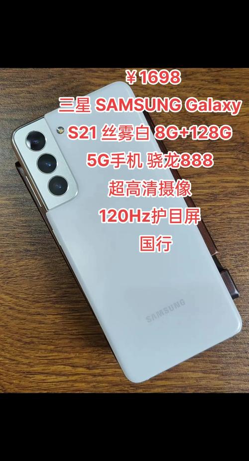 三星s21还值得买吗，三星s21建议购买吗？-第4张图片-优品飞百科