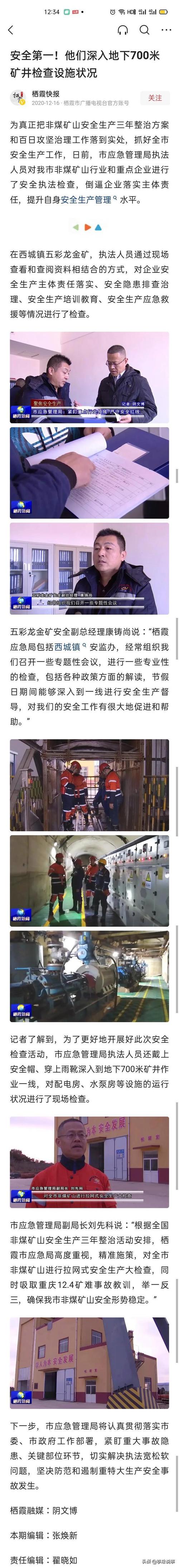 疫情企业事故，疫情企业事故怎么处理