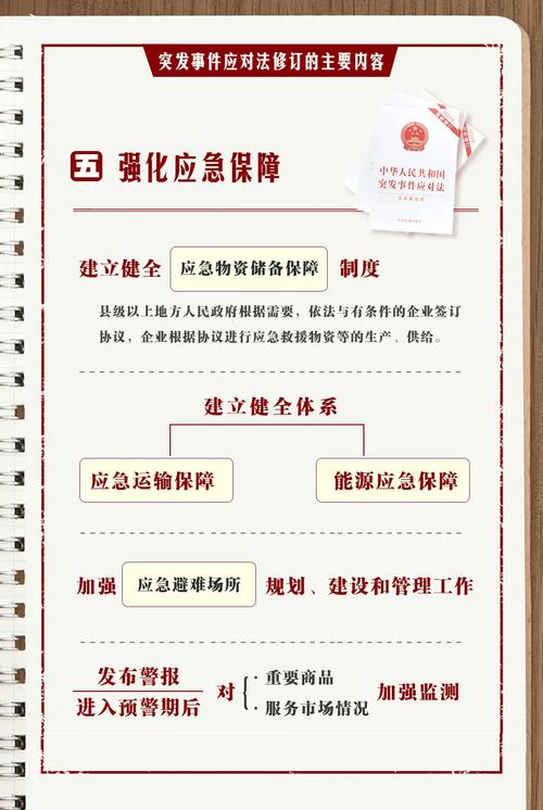 疫情企业事故，疫情企业事故怎么处理-第2张图片-优品飞百科