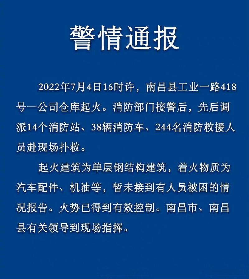 疫情企业事故，疫情企业事故怎么处理-第4张图片-优品飞百科