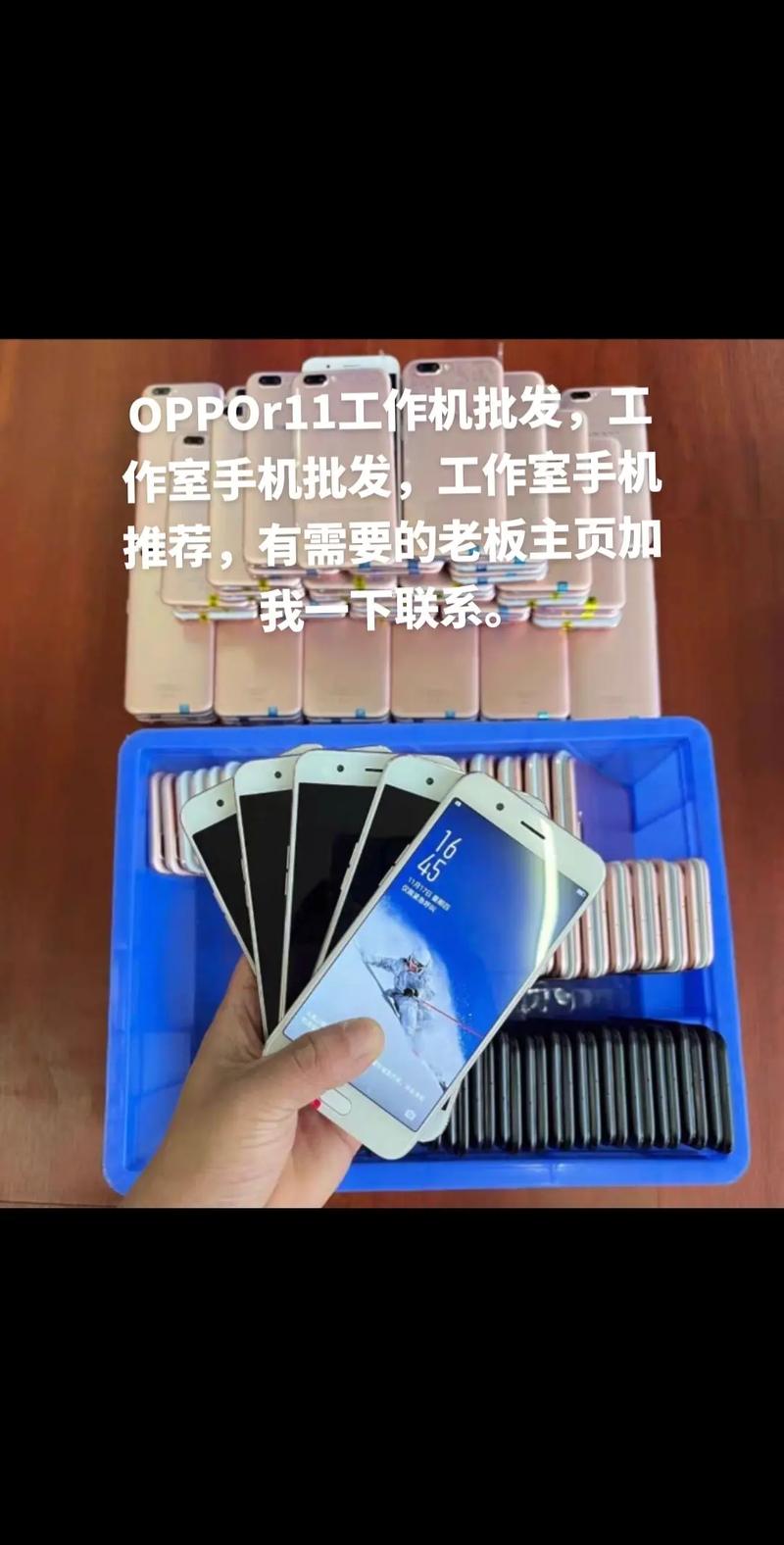 oppor11红色多少钱，oppor11s红色多少钱？-第3张图片-优品飞百科