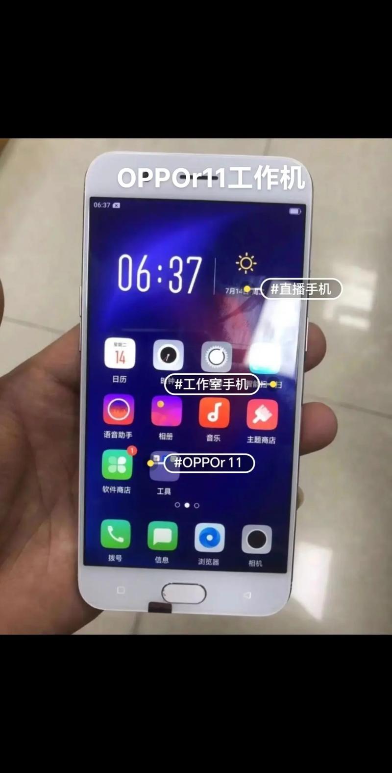 oppor11红色多少钱，oppor11s红色多少钱？-第8张图片-优品飞百科