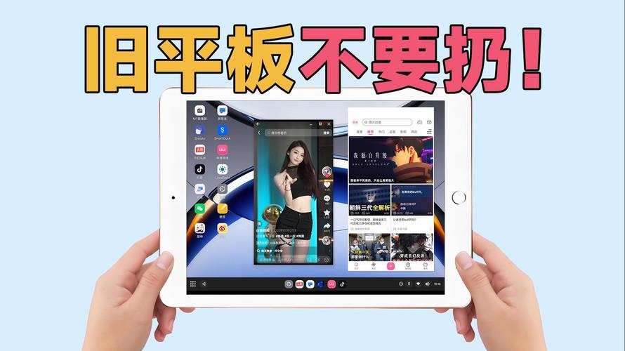 老平板电脑还有利用价值吗，老旧的平板能干啥？-第5张图片-优品飞百科