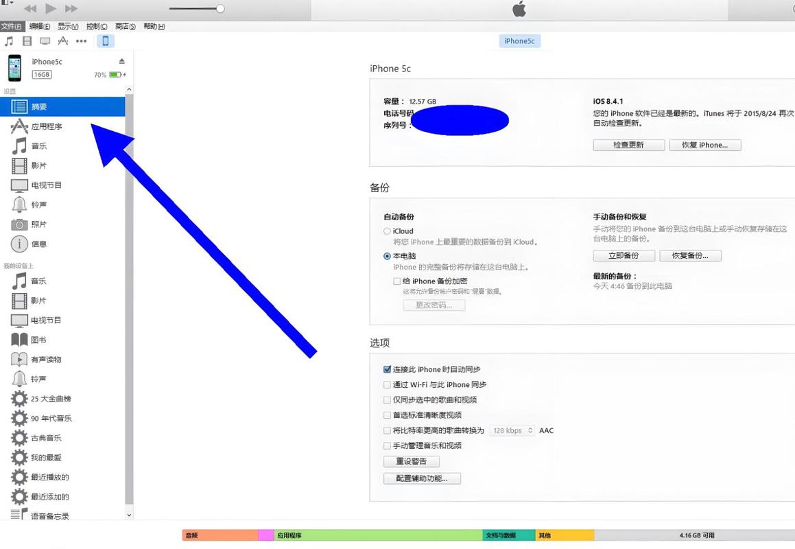 苹果11进入刷机模式方法？苹果11进入刷机模式方法是什么？-第6张图片-优品飞百科