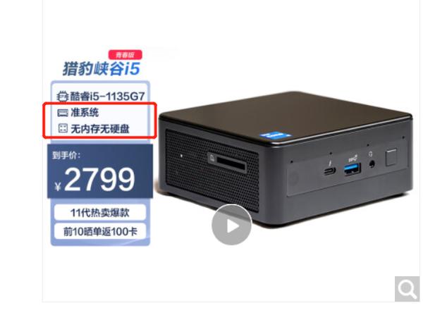 准系统值得买吗，准系统好不好-第1张图片-优品飞百科