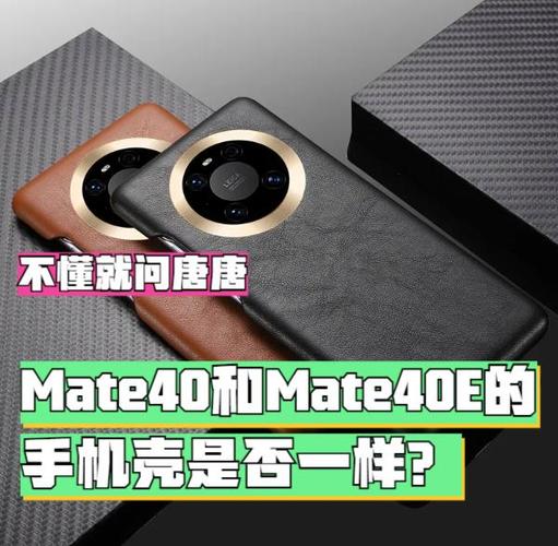 mate40e有无线充功能吗，mate40e支持无线充电-第4张图片-优品飞百科