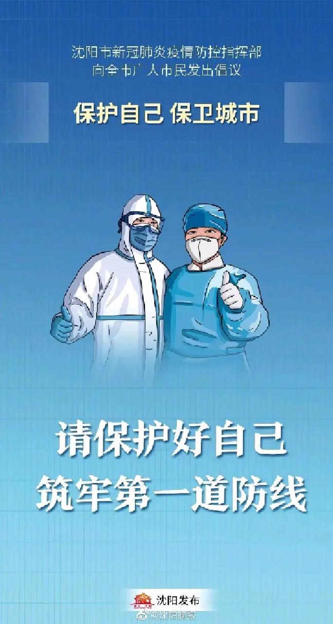 全员战疫情？全员抗疫？