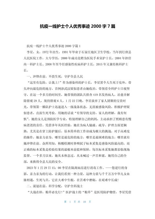 全员战疫情？全员抗疫？-第3张图片-优品飞百科