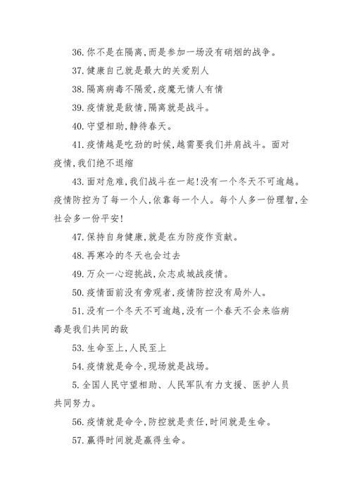 全员战疫情？全员抗疫？-第5张图片-优品飞百科