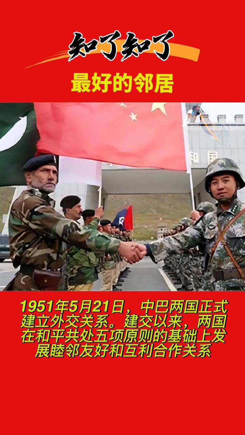 疫情中巴友谊，中巴友谊真实事件疫情？-第3张图片-优品飞百科