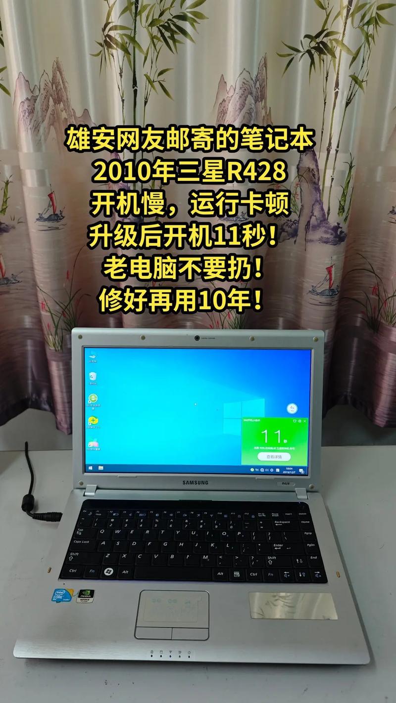 三星r428电脑是多少尺寸的，三星r428笔记本电脑多少寸-第4张图片-优品飞百科