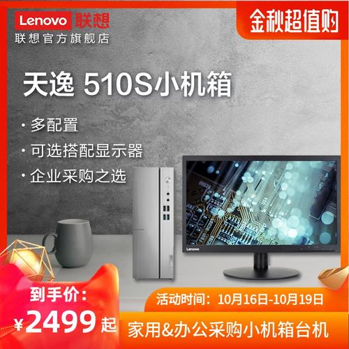 联想新圆梦f308配置怎么样，联想新圆梦f3150-第5张图片-优品飞百科