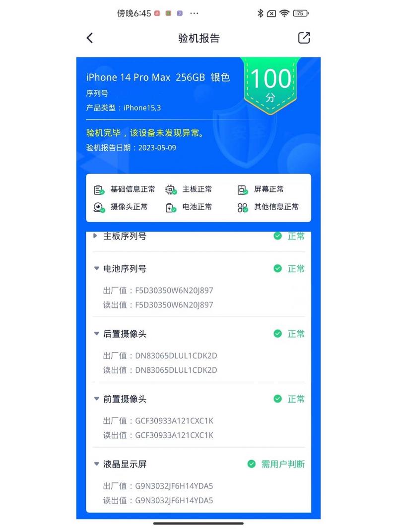 爱思助手刷机靠谱吗，爱思助手刷机有用吗-第3张图片-优品飞百科