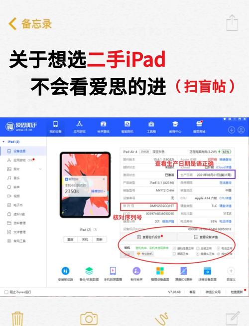 爱思助手刷机靠谱吗，爱思助手刷机有用吗-第5张图片-优品飞百科