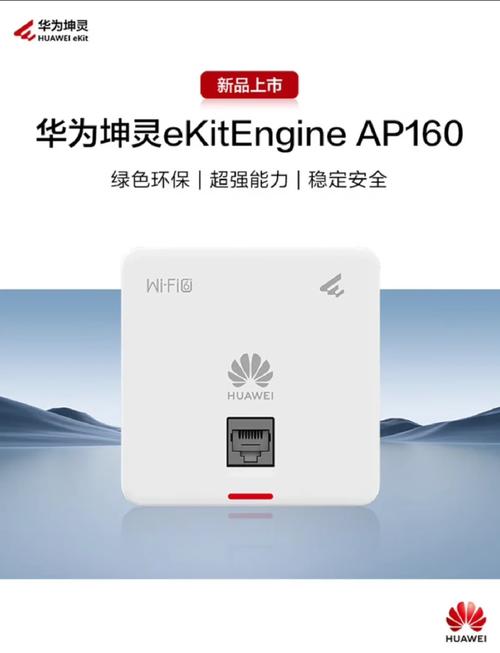 华为ap面板怎么设置，华为面板ap如何设置ip