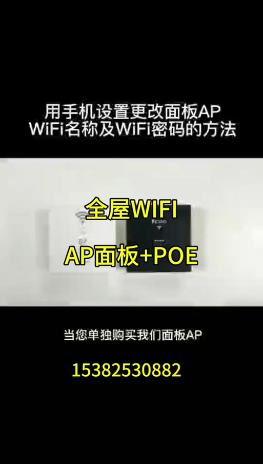华为ap面板怎么设置，华为面板ap如何设置ip-第6张图片-优品飞百科