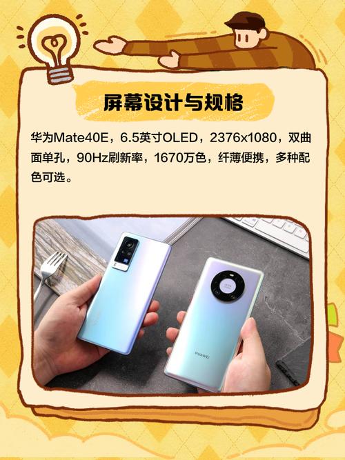 华为mate40内外屏多少钱？华为mate40手机外屏多少钱？-第2张图片-优品飞百科