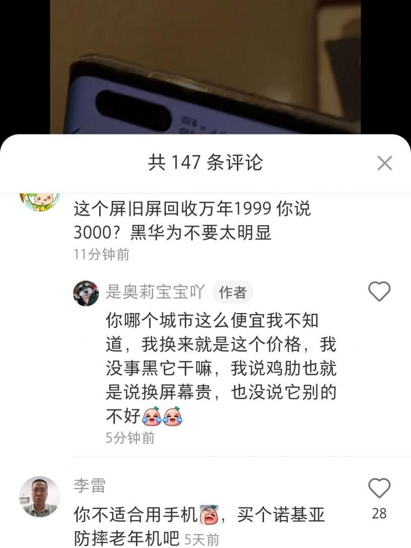 华为mate40内外屏多少钱？华为mate40手机外屏多少钱？-第4张图片-优品飞百科